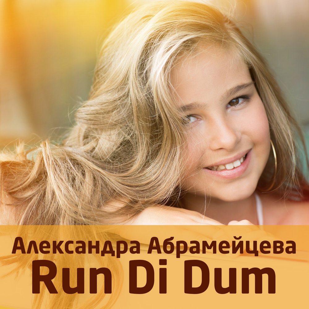 Alexandra Abrameytseva - Run Di Dum chords