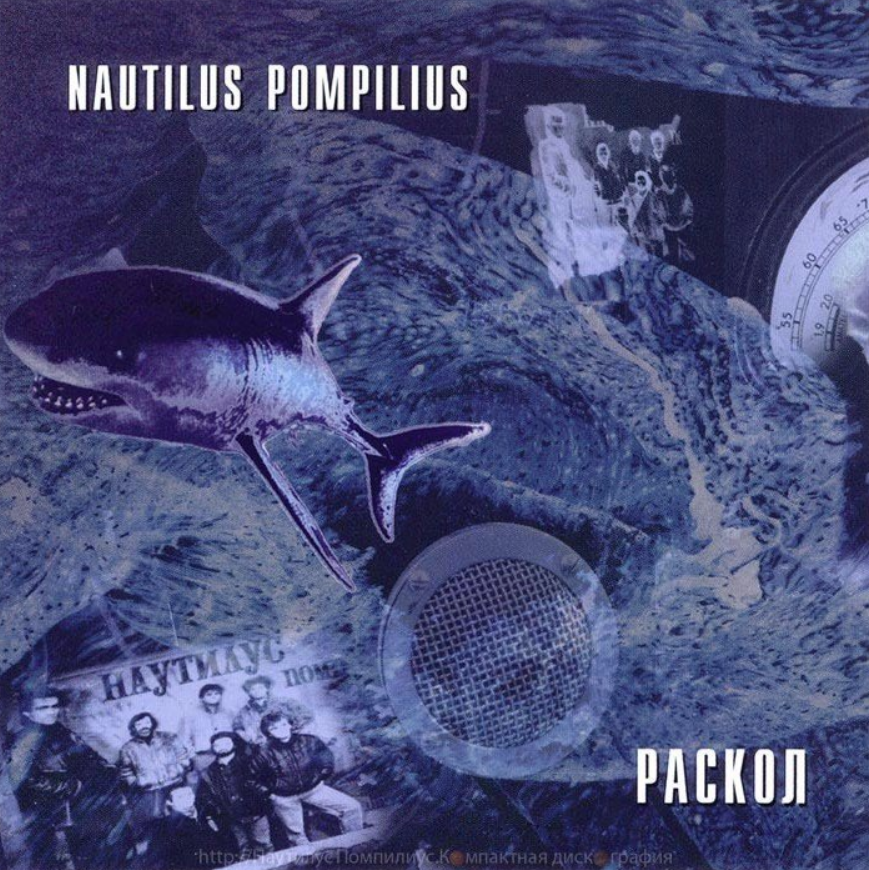 Nautilus Pompilius (Vyacheslav Butusov) - Бриллиантовые дороги piano sheet music