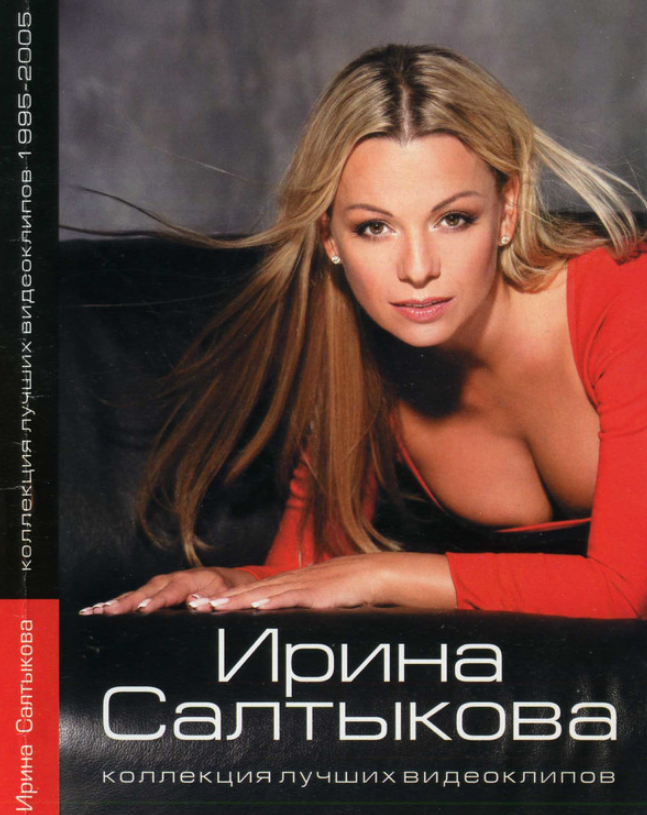 Irina Saltykova - Может я Мадонна piano sheet music