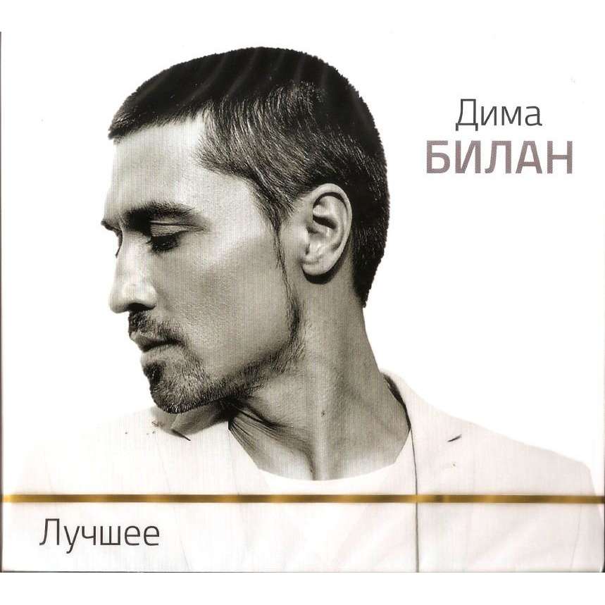 Dima Bilan - Улетаю piano sheet music