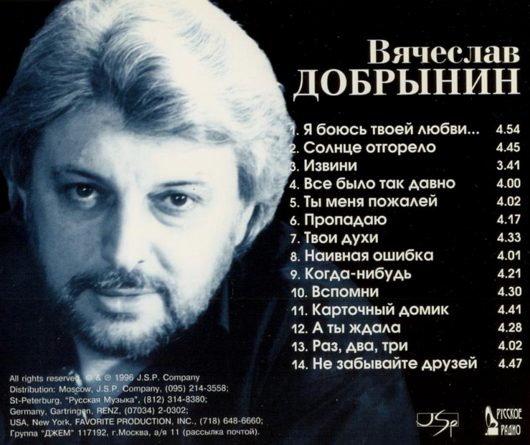 Vyacheslav Dobrynin - Карточный домик chords