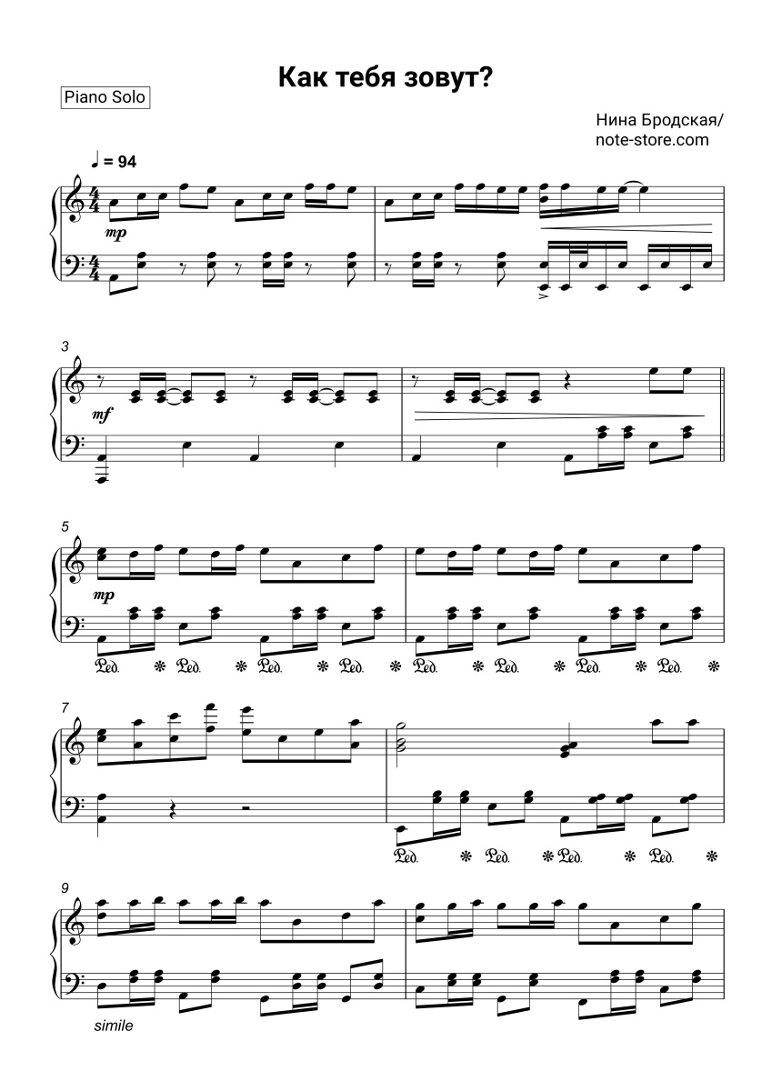 Nina Brodskaya - Как тебя зовут sheet music for piano download | Piano ...