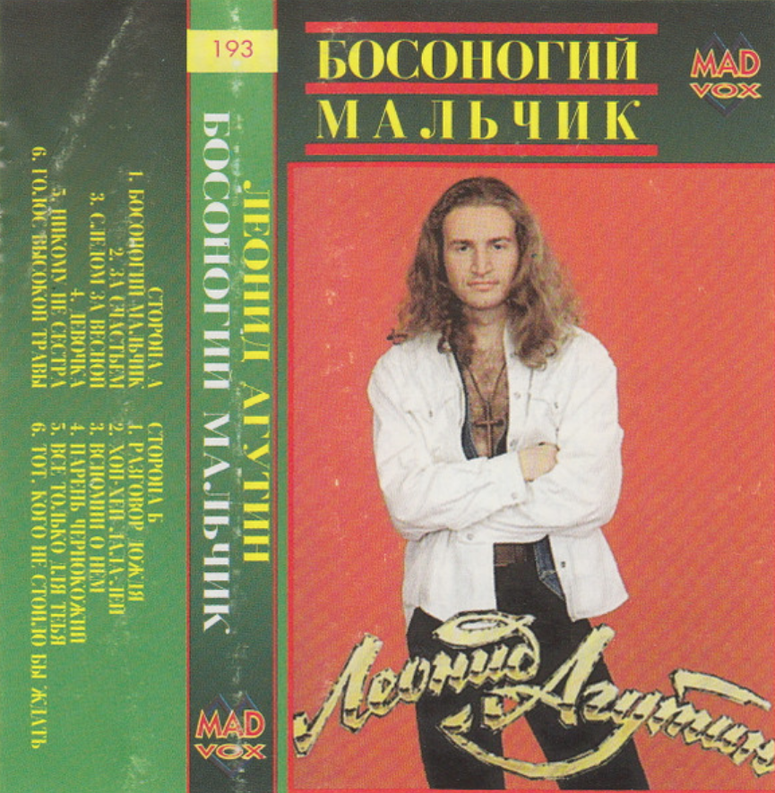 Leonid Agutin - Девочка piano sheet music