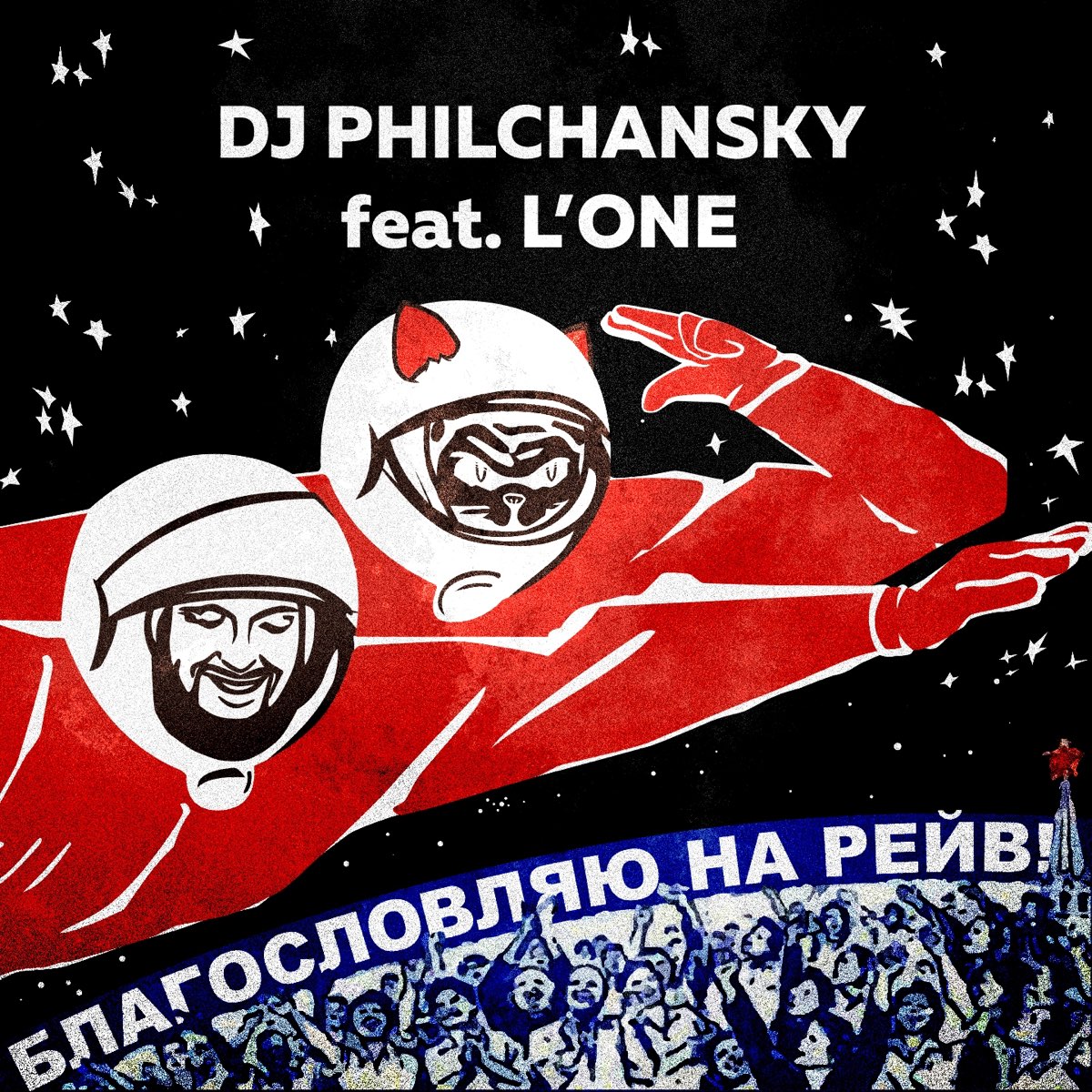 DJ Philchansky, L'One - Благословляю на рейв piano sheet music