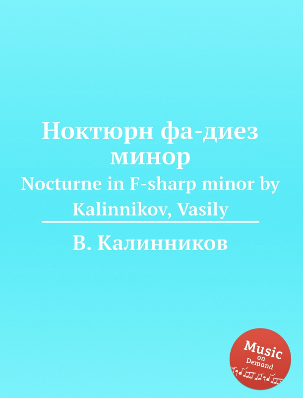 Vasily Kalinnikov - Nocturne in F-sharp minor piano sheet music