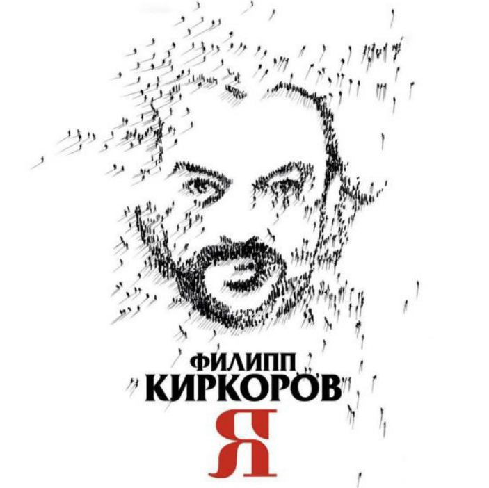 Philipp Kirkorov - Любовь или обман piano sheet music