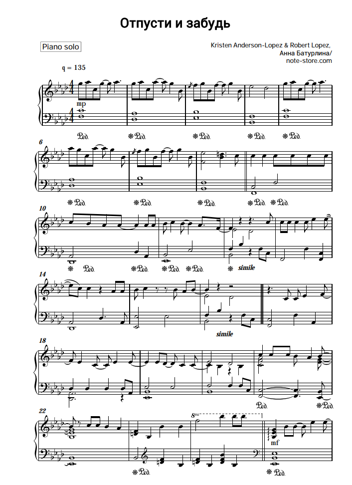 Anna Buturlina - Отпусти И Забудь Sheet Music For Piano Download.