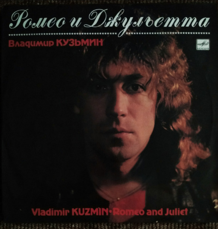 Vladimir Kuzmin - Вы так невинны piano sheet music