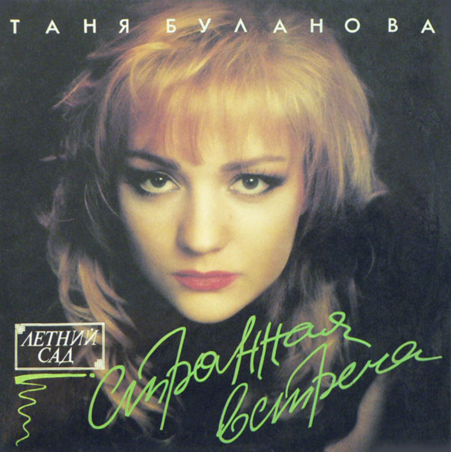 Tatyana Bulanova - Карта piano sheet music