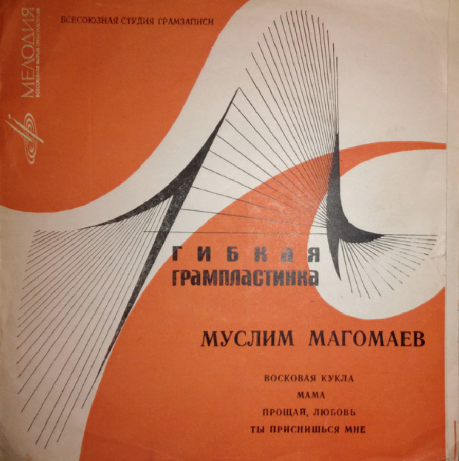 Muslim Magomayev - Восковая кукла piano sheet music