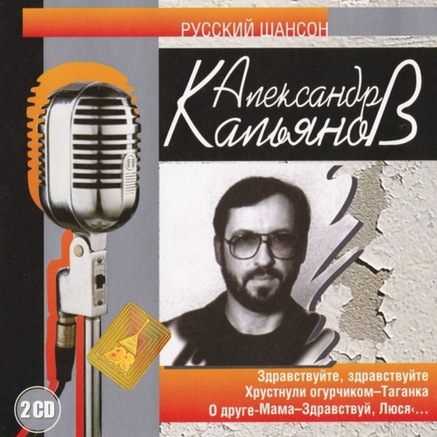 Aleksandr Kalianov - Здравствуй, Люся piano sheet music