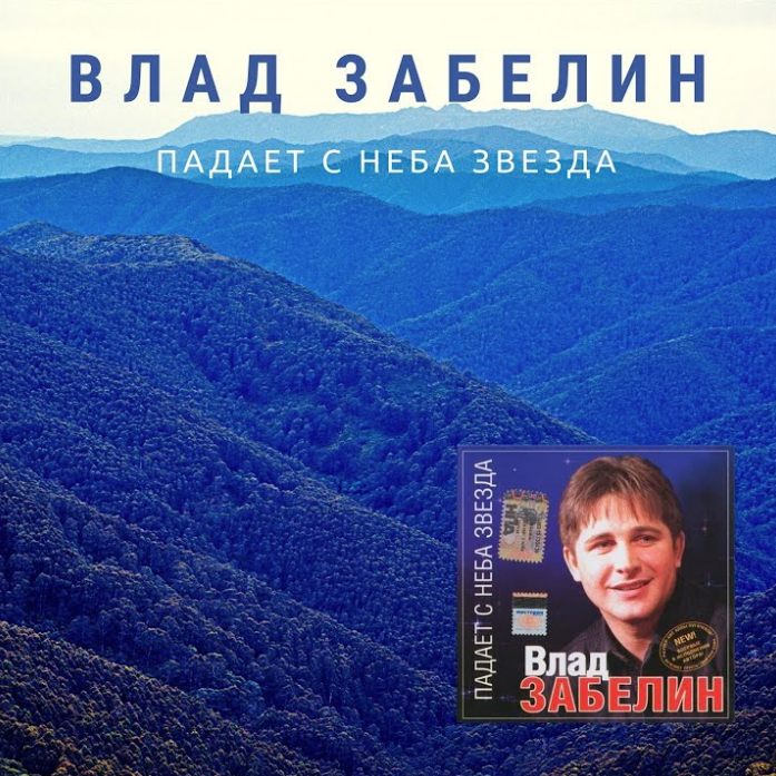 Vlad Zabelin - Встреча piano sheet music
