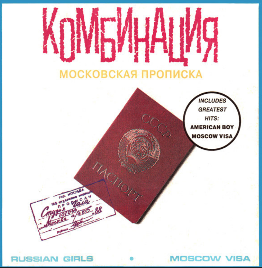 Kombinaciya - American Boy piano sheet music