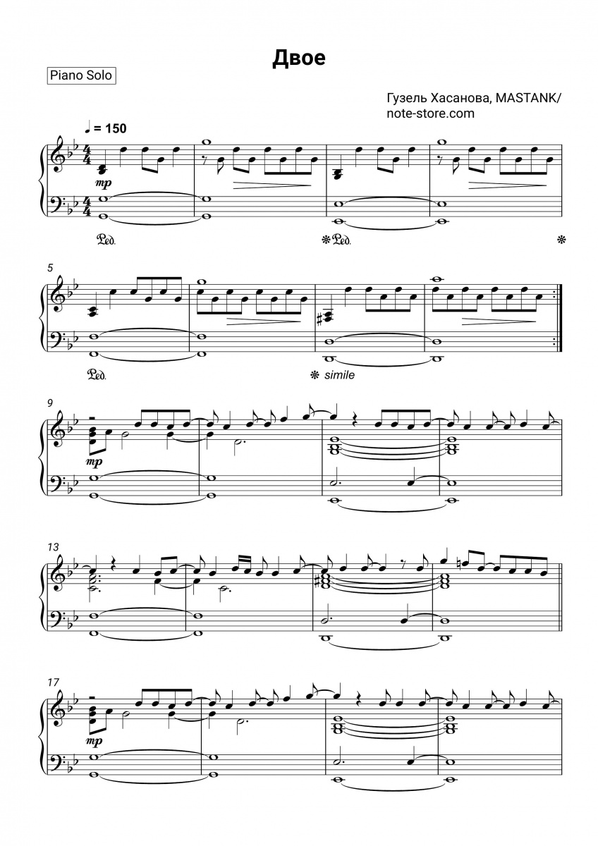 Guzel Hasanova, MASTANK - Двое piano sheet music