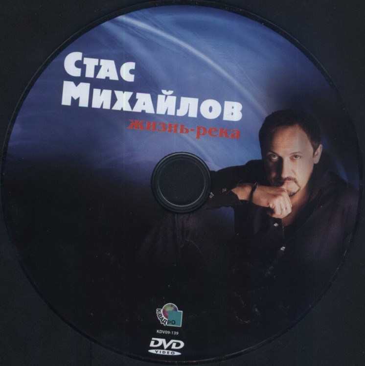 Stas Mikhaylov - Героям России piano sheet music