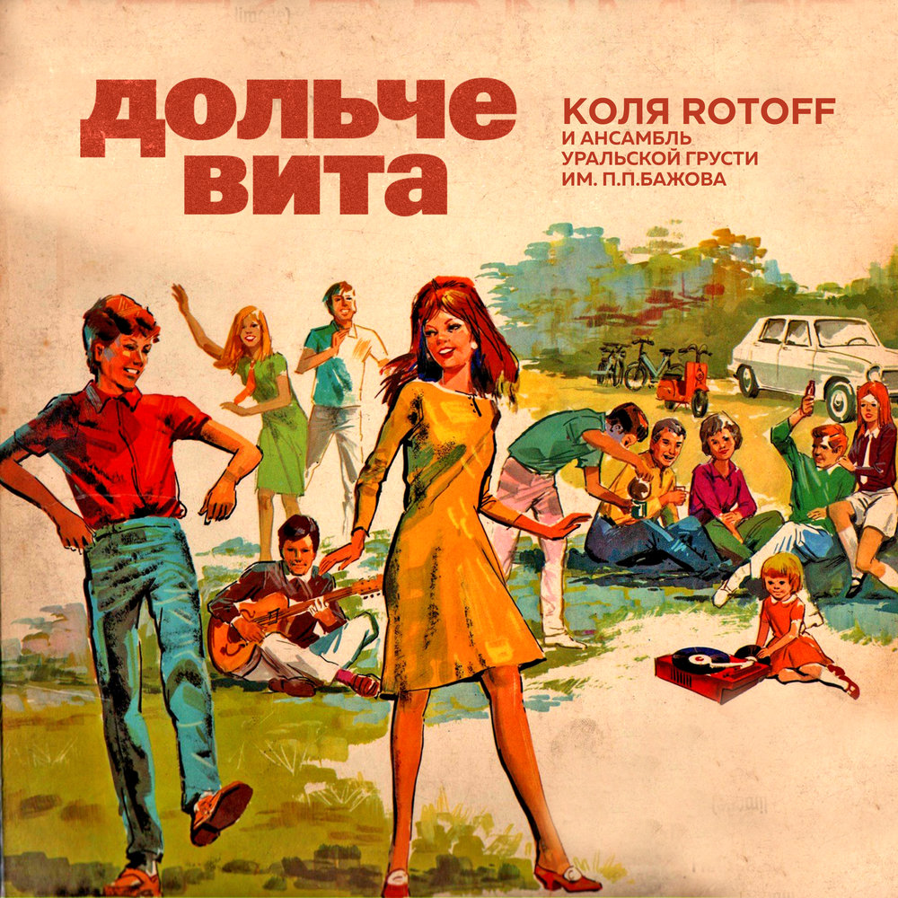 Kolya Rotoff -  Ich Liebe Dich piano sheet music