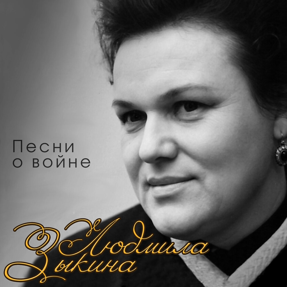 Lyudmila Zykina, Oscar Feltsman - Память матери piano sheet music