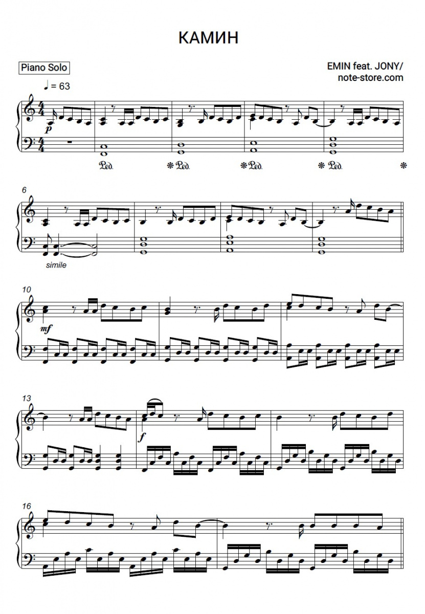 Emin, JONY - Камин piano sheet music