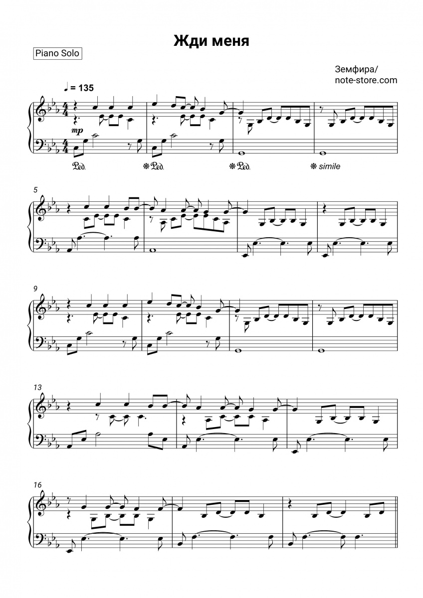 Zemfira - Жди меня sheet music for piano download | Piano.Solo SKU ...