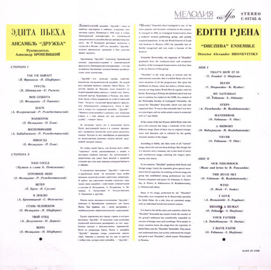 Edita Piekha, Oscar Feltsman - Никогда (Никогда не бывать смертям) piano sheet music