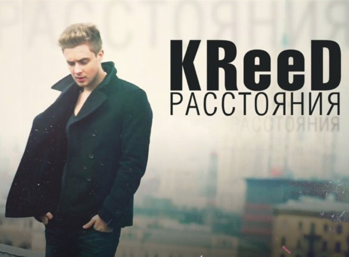 Egor Kreed, Polina Faith - Расстояния piano sheet music