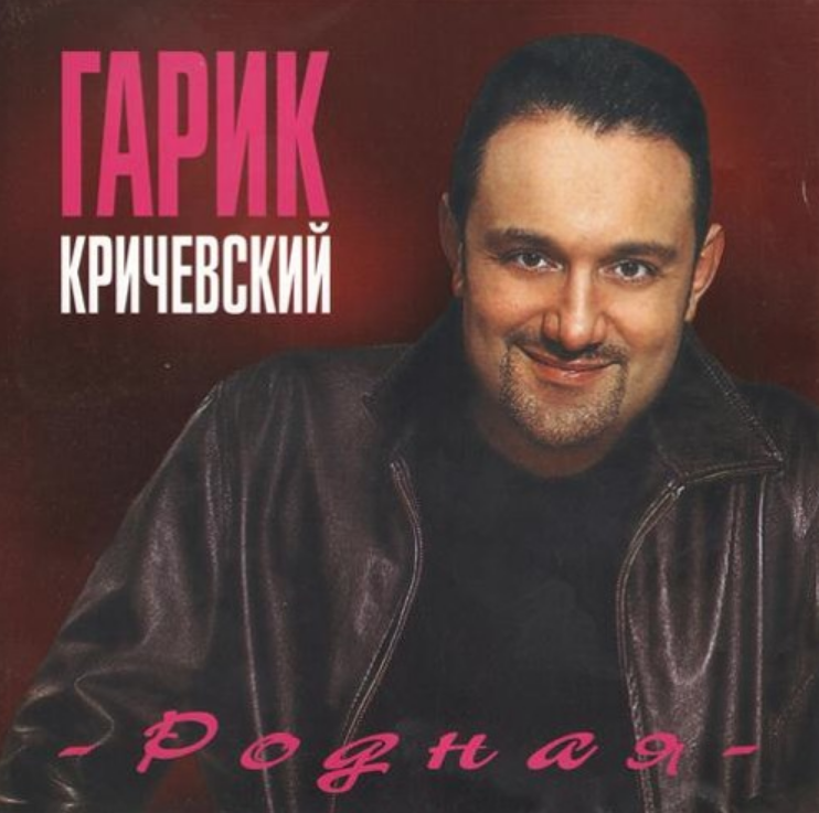 Garik Krichevsky - Дальнобойщики piano sheet music