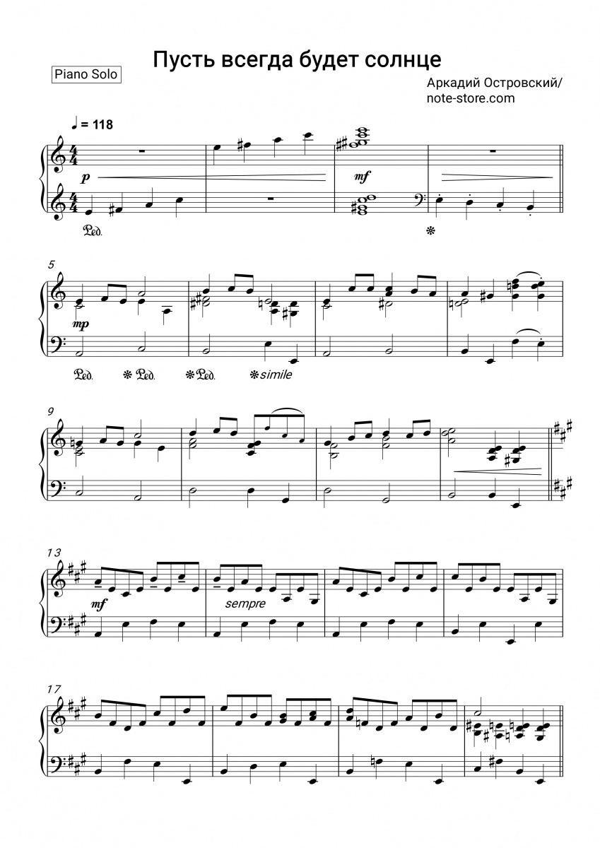 Arkady Ostrovsky - Пусть Всегда Будет Солнце Sheet Music For Piano.