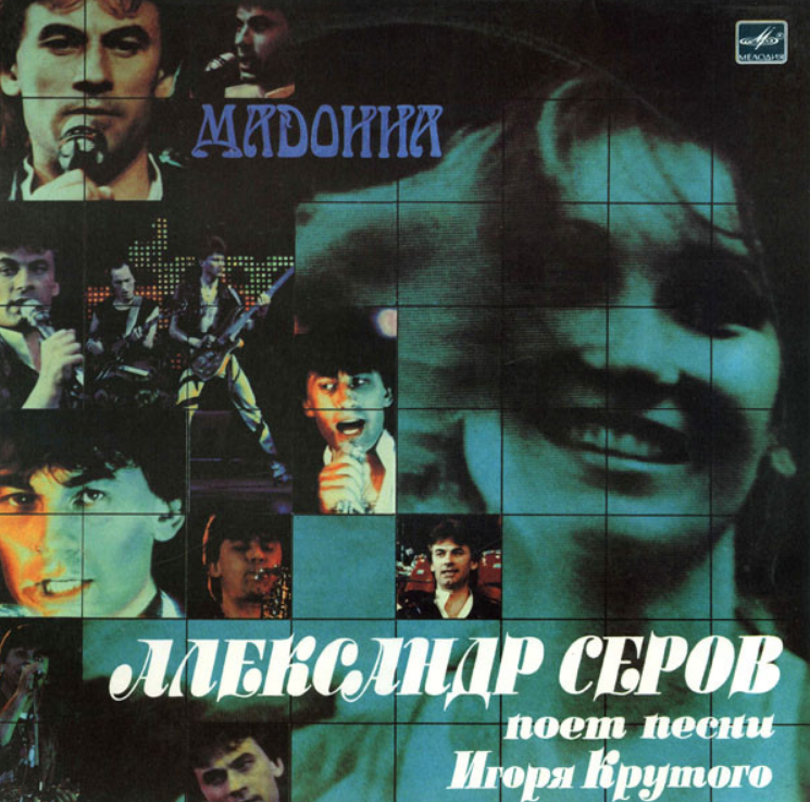 Aleksander Serov - Мадонна piano sheet music