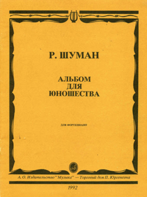 Robert Schumann - Album for the Young, Op.68, No.30 F major piano sheet music