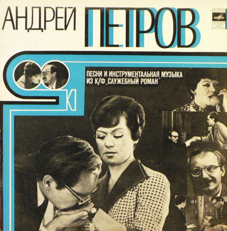 Andrey Petrov - В моей душе покоя нет piano sheet music