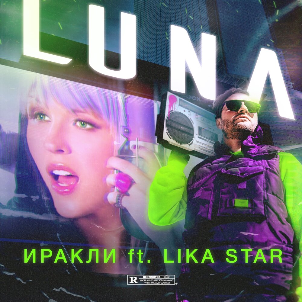 Irakli, Lika Star - Luna piano sheet music