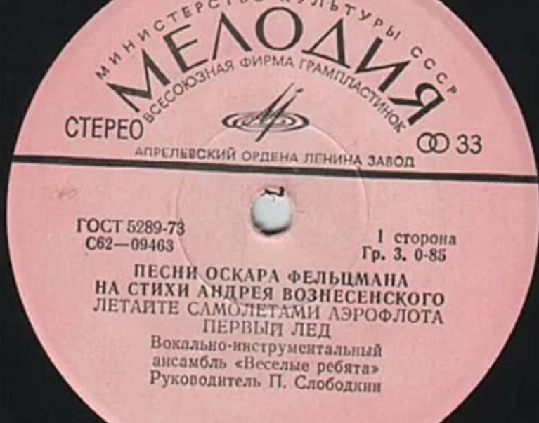 Vesyolye Rebyata, Oscar Feltsman - Первый лед piano sheet music