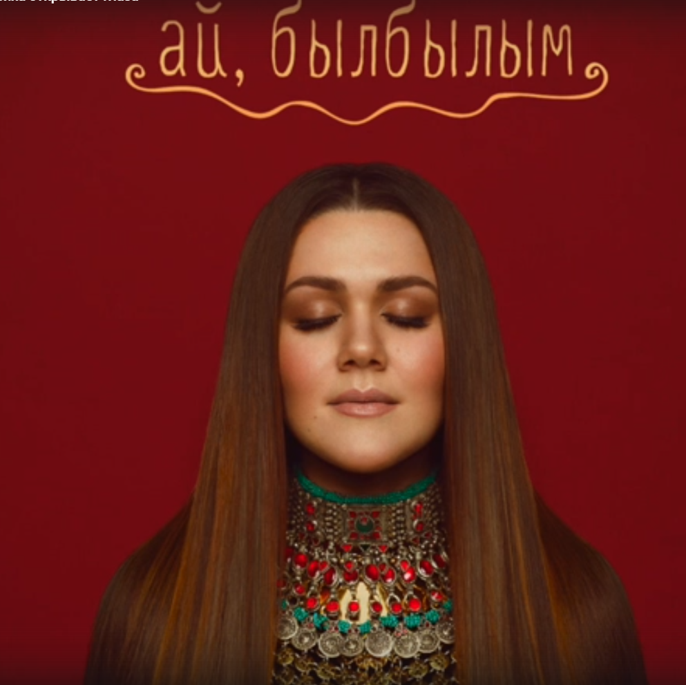 Dina Garipova - Ай, былбылым (из т/с 'Зулейха открывает глаза') chords