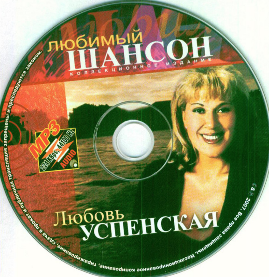 Lyubov Uspenskaya - Расскажи мне, мама piano sheet music