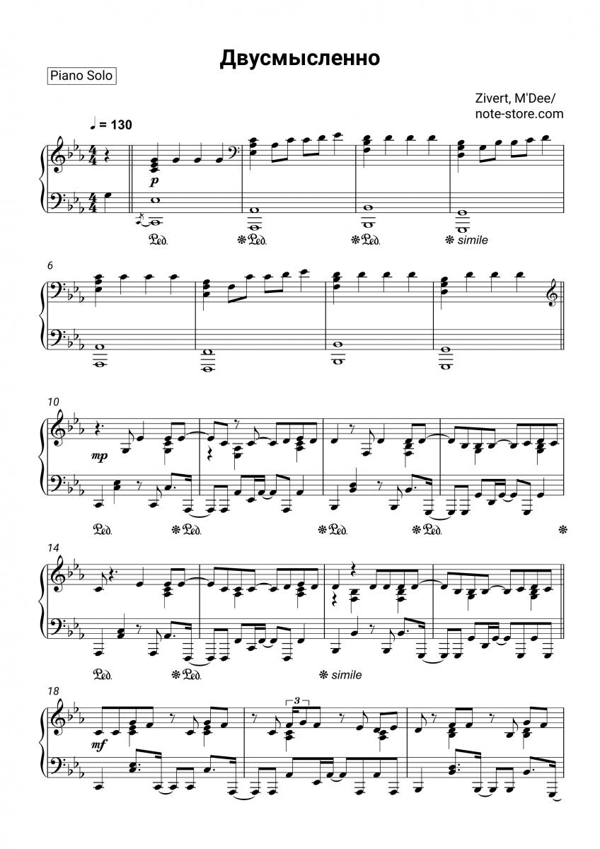 Zivert, M'Dee - Двусмысленно piano sheet music