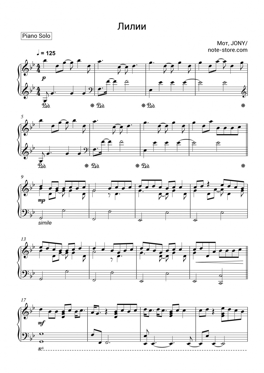 Mot, JONY - Лилии piano sheet music