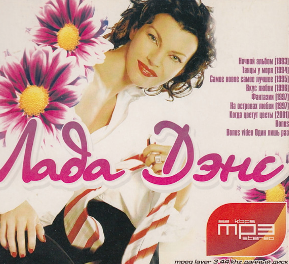 Lada Dance - Как я любила piano sheet music