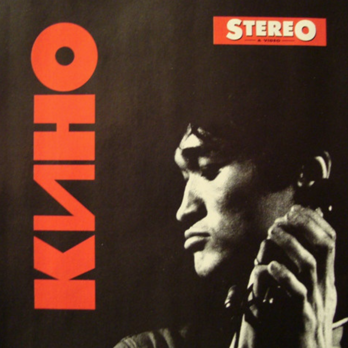 Kino (Viktor Tsoy), Viktor Tsoi - Легенда piano sheet music