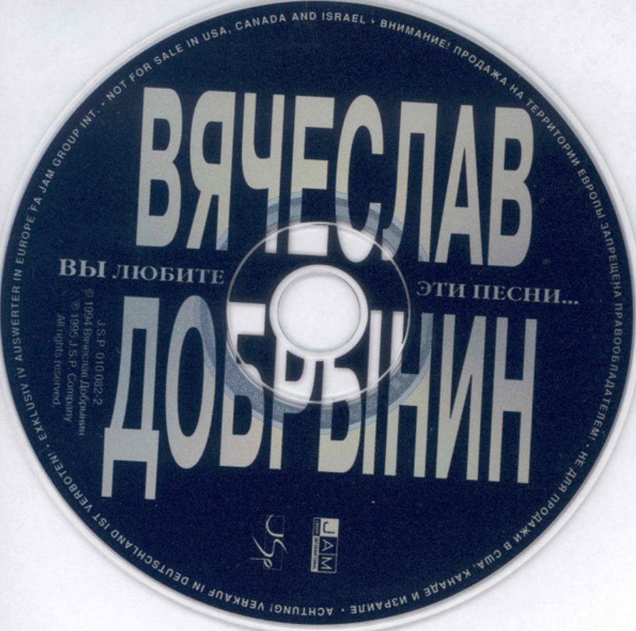 Vyacheslav Dobrynin - Стена piano sheet music