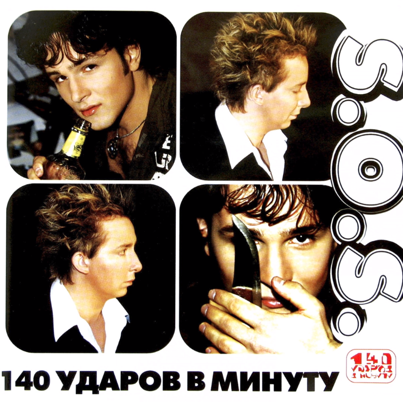 140 udarov v minutu, Vyacheslav Dobrynin - Прощай (Две звезды) piano sheet music