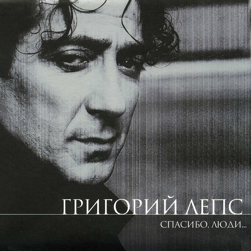 Grigory Leps - Лето piano sheet music