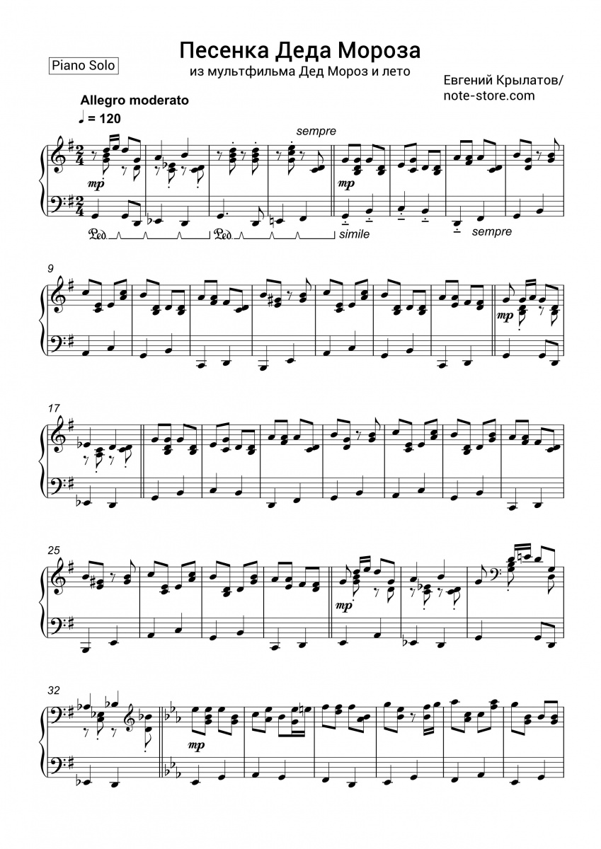 Yevgeny Krylatov - Песенка Деда-Мороза (из мультфильма Дед Мороз и лето) piano sheet music