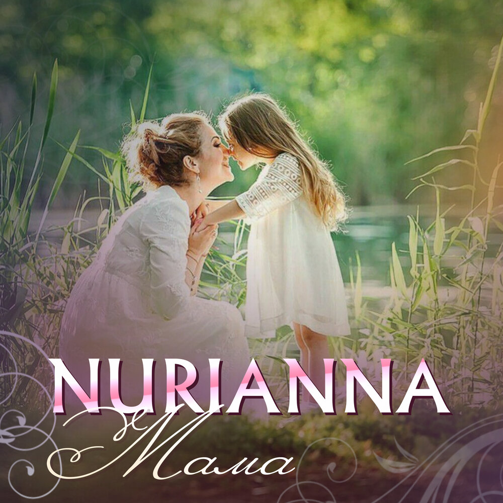 NURIANNA - Мама piano sheet music