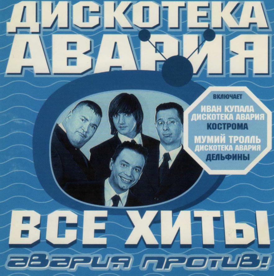 Diskoteka Avaria, Vladimir Presnyakov Jr. - Не плачь piano sheet music