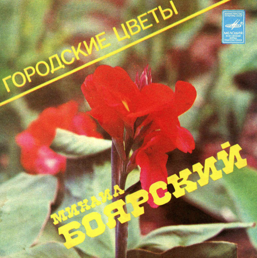 Mikhail Boyarsky - Сивка бурка piano sheet music