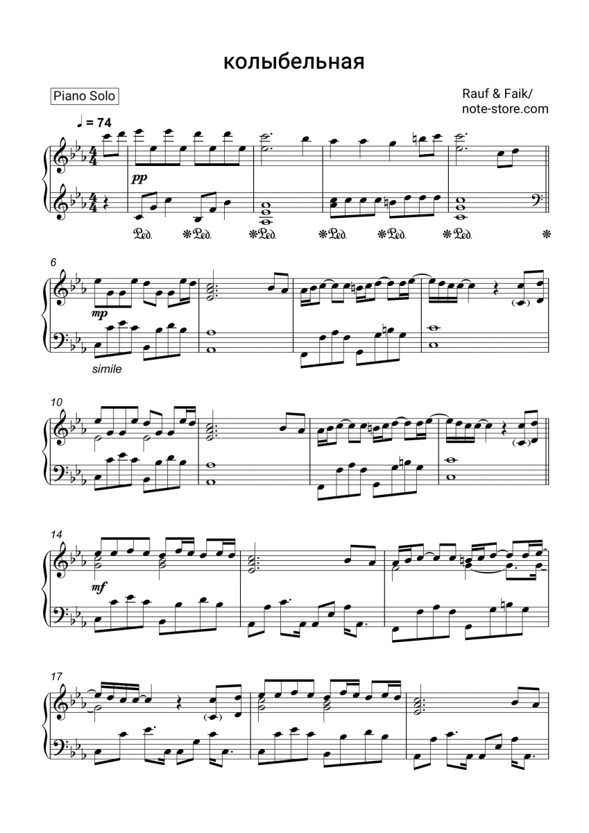 Rauf & Faik - колыбельная piano sheet music