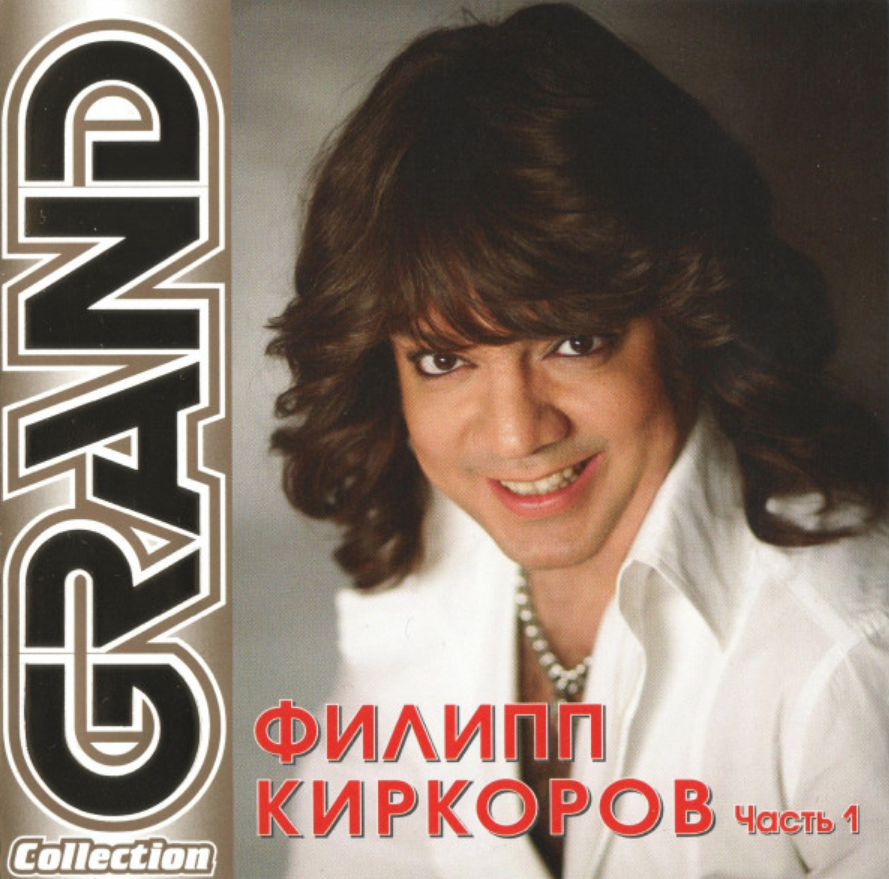 Philipp Kirkorov - Пташечка моя piano sheet music