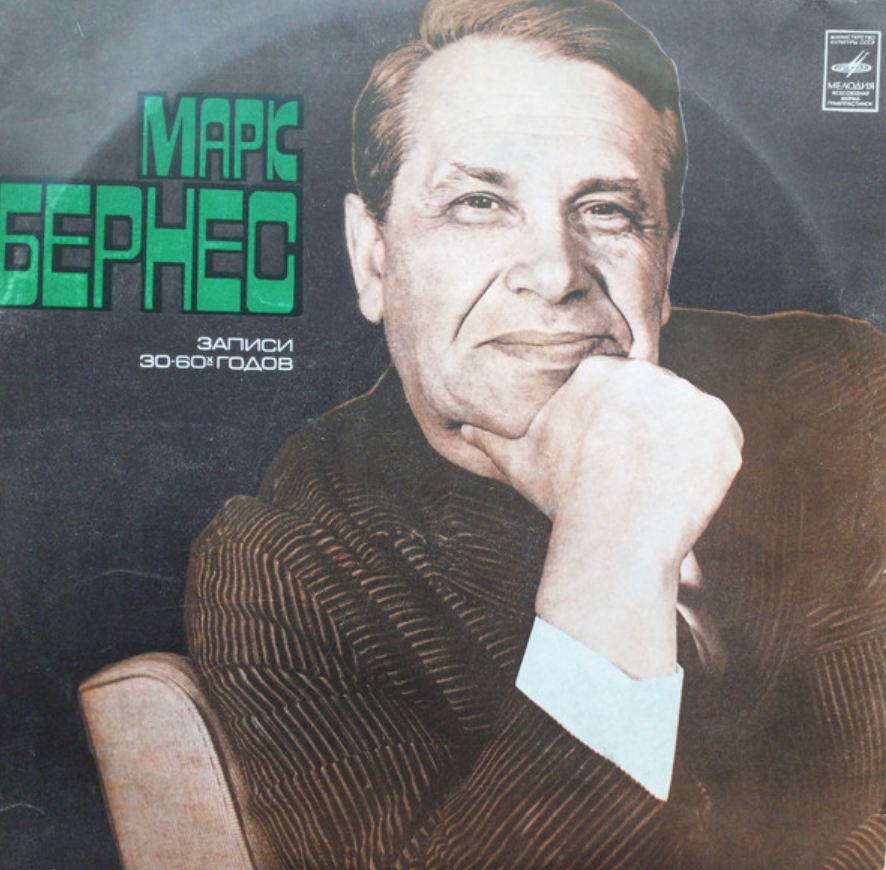Mark Bernes, Oscar Feltsman - Огромное небо piano sheet music
