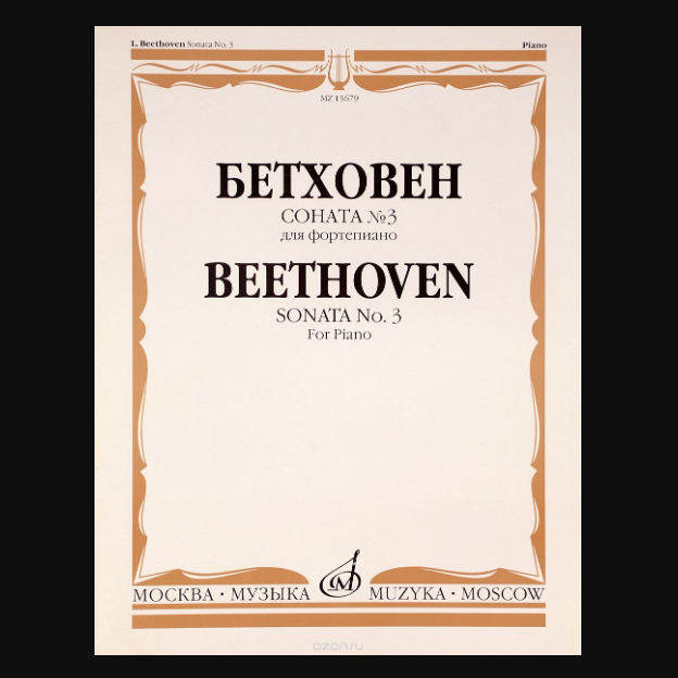Ludwig van Beethoven - Piano Sonata No. 3 in C major, Op. 2, 1st Movement piano sheet music