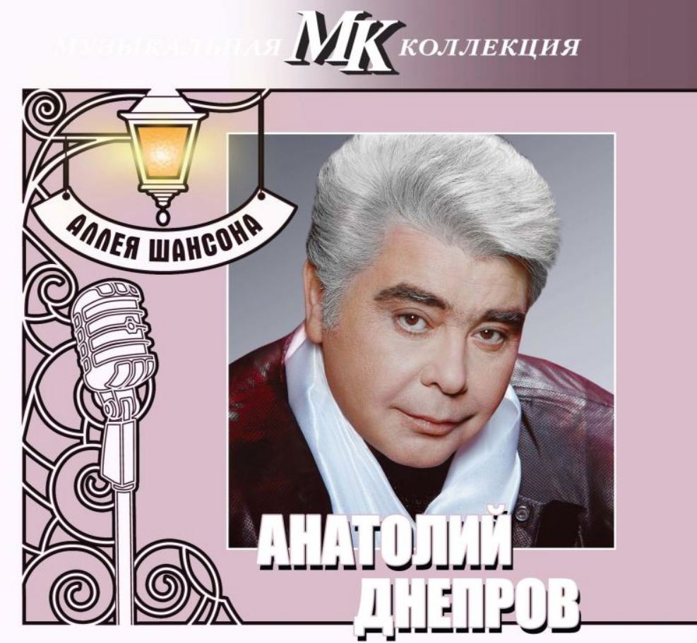 Anatoly Dneprov - Рюмка ностальгии piano sheet music